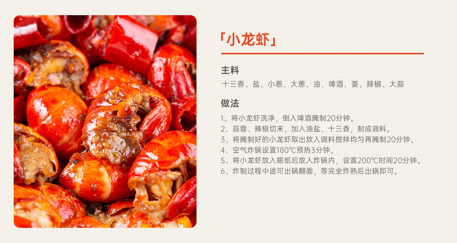 小龙虾.jpg