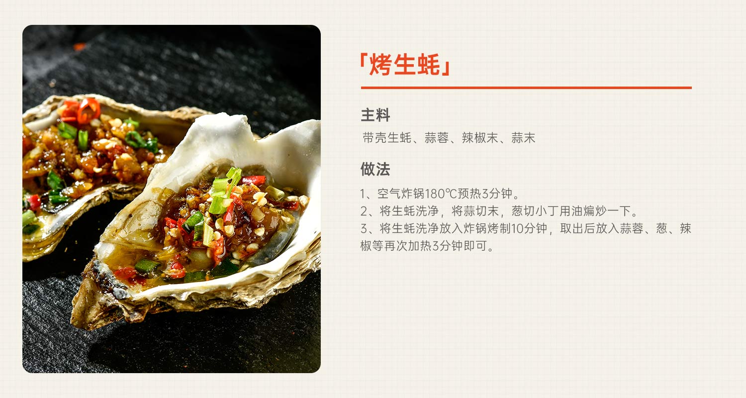 生蚝.jpg